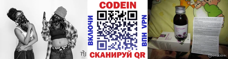 Codein напиток Lean (лин) blacksprut как зайти Гаджиево