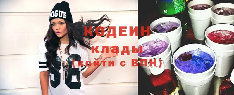 Codein Purple Drank  Гаджиево 