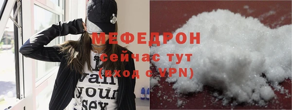 мяу мяу кристалл Вязники