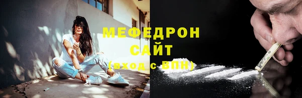 мяу мяу кристалл Вязники
