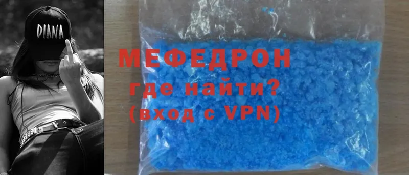 Мефедрон mephedrone  купить наркотики сайты  Гаджиево 