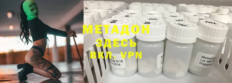 МЕТАДОН methadone  купить  сайты  Гаджиево 